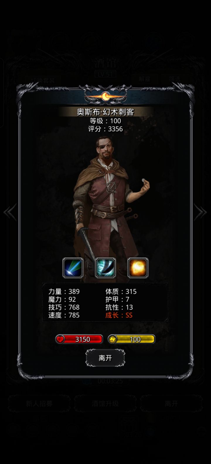 第一个极品独眼竟然不是夜魇[表情_豹哭]截图