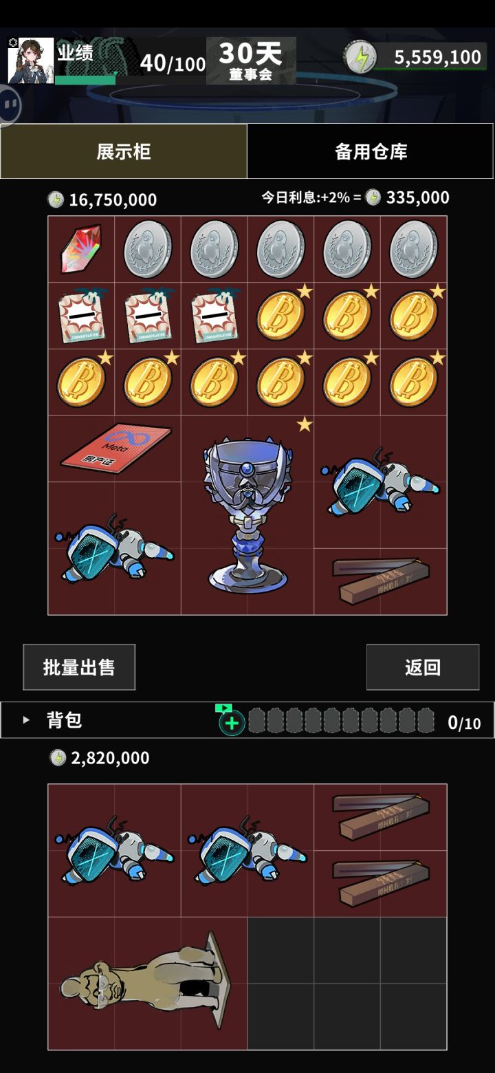 谁的一辈子?#我在末日当牛马 #发现好游戏 #游戏日常截图