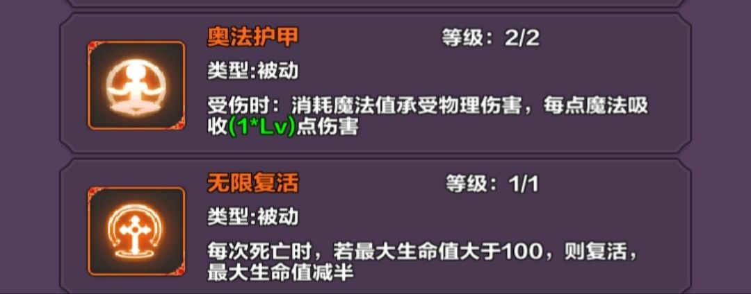 目前版本最命硬回血流… 2
