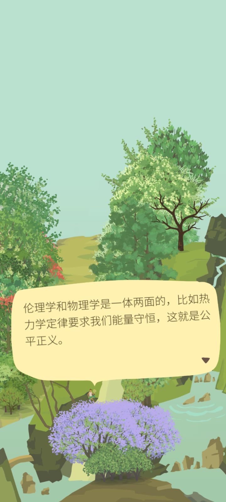 山间事十九截图