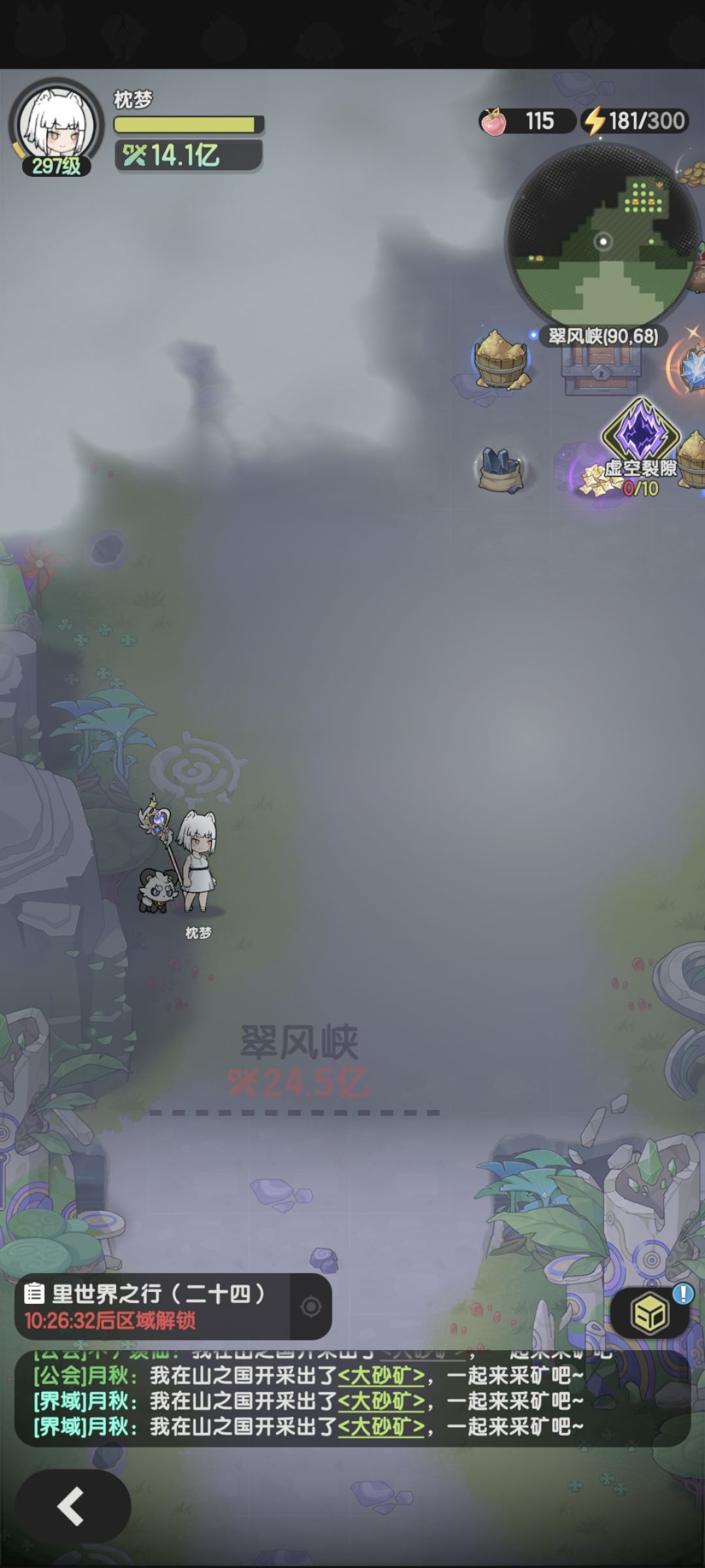 三幻神 2