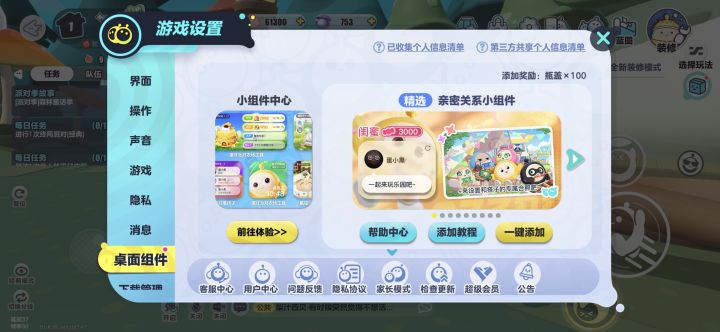 组件红点怎么关截图