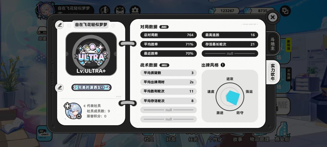 出勤160天！全角色满好感达成！ 2