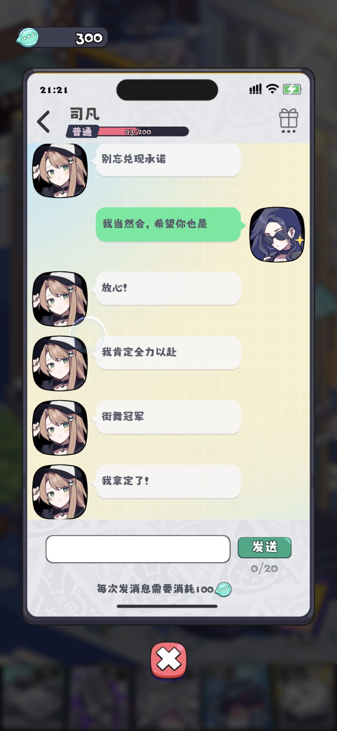 论翻脸不认人这一块儿 9