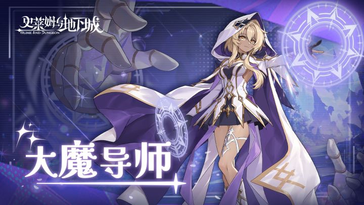 全新皮肤预告 | 大魔导师-贝丝贝拉截图