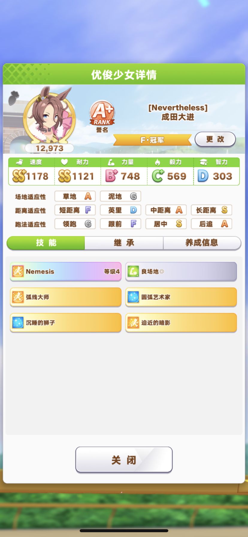 天春好难凹 3