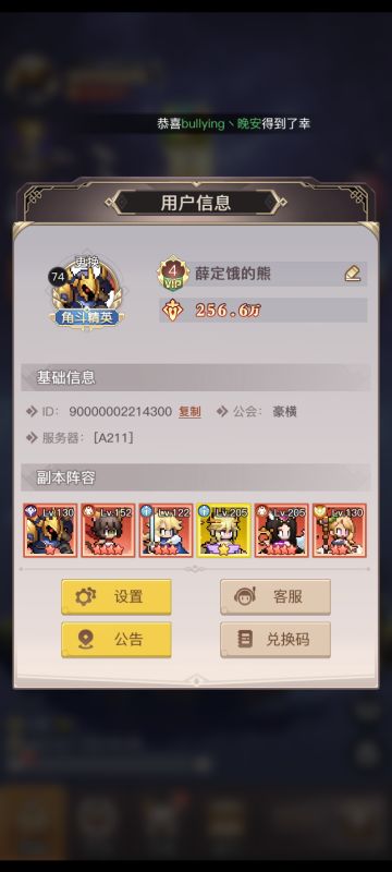 萌新前期零氪微氪超简单攻略