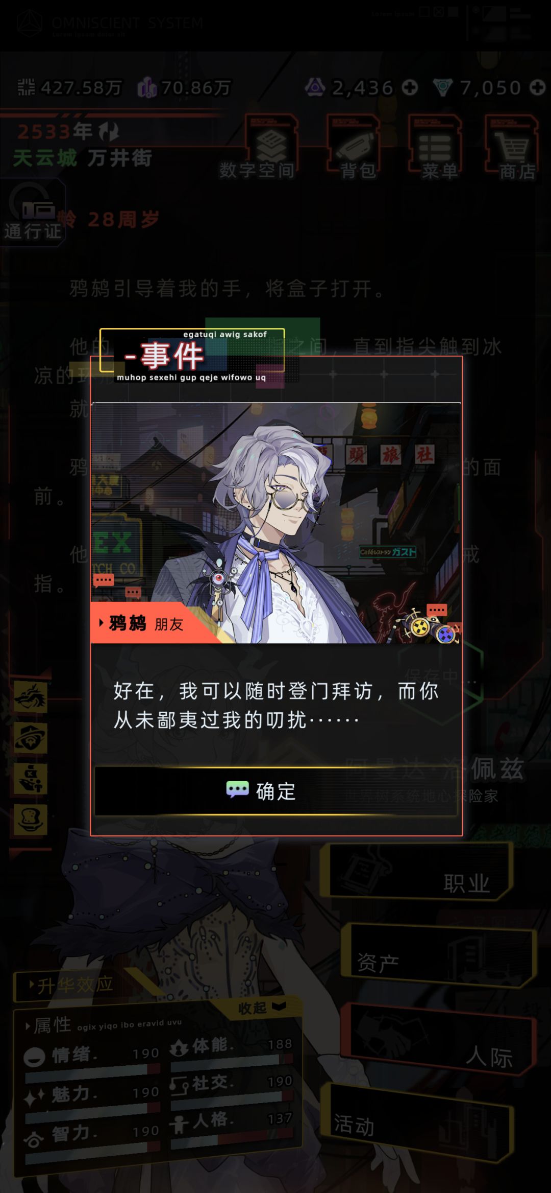 天龙人搬家遇到鸦鸫了 7