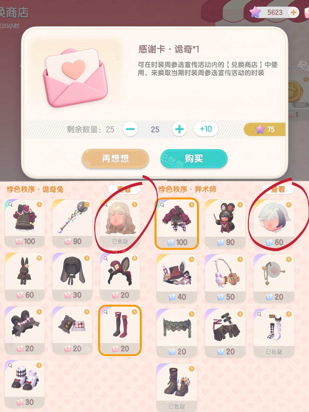 心动小镇悖色秩序避坑指南，没抽的一定要看 2