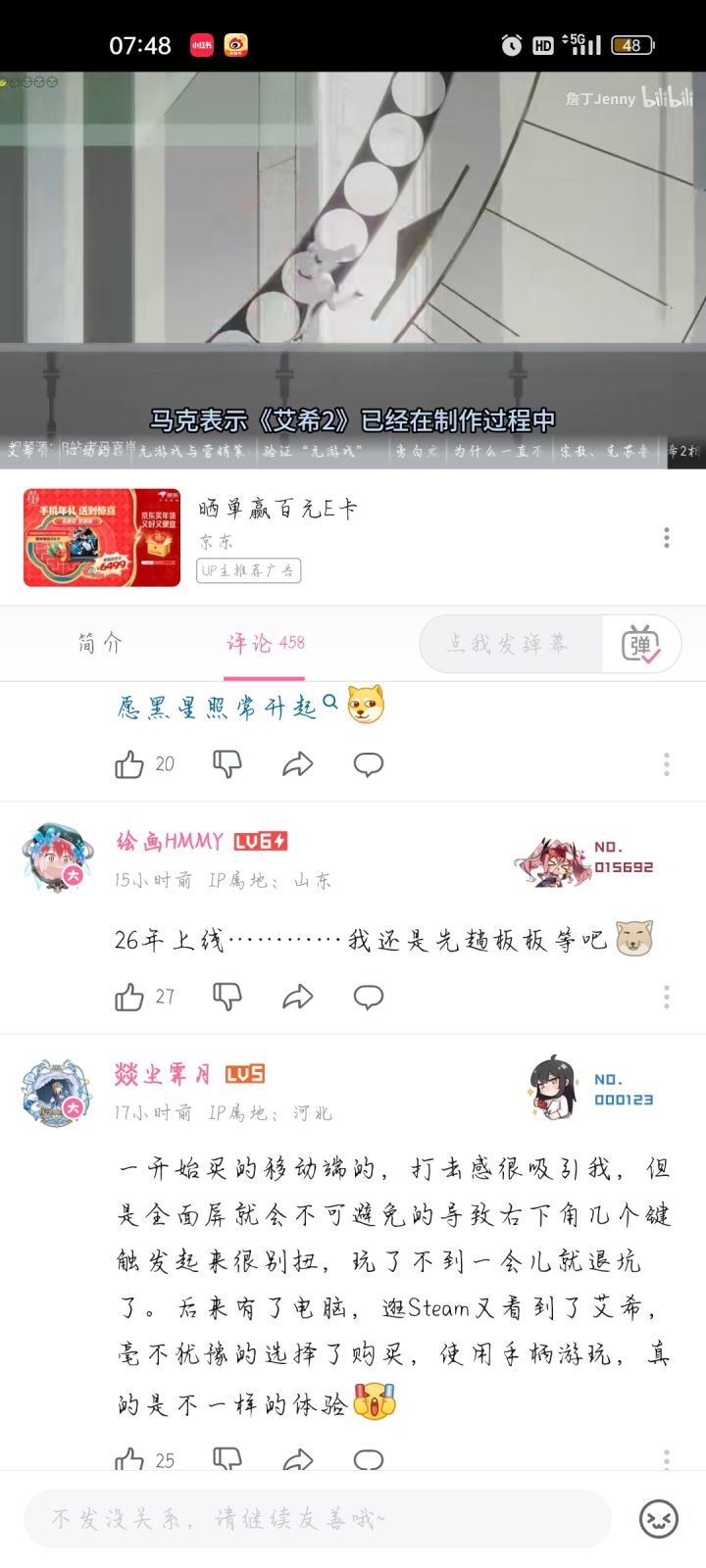 辟谣截图