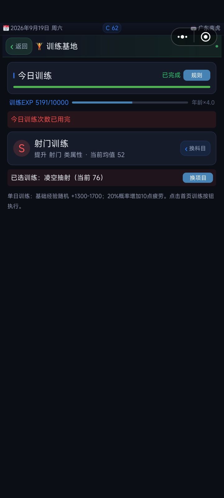 今天训练一直卡住截图