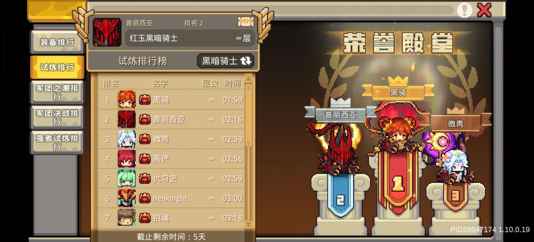 太无聊了,拿个黑骑榜二玩 1