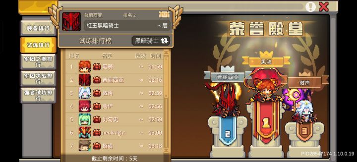 太无聊了,拿个黑骑榜二玩截图