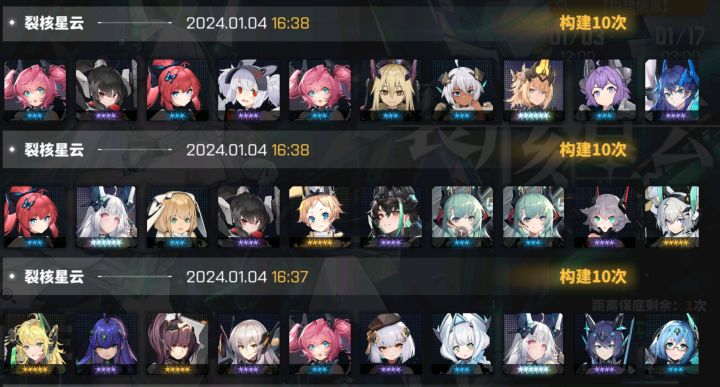 30连3个6星，我承认我对炸服失忆了截图