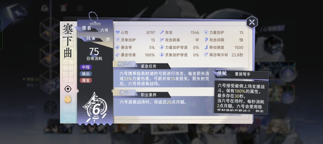 反馈一下游戏的技能说明问题(塞下曲) 1