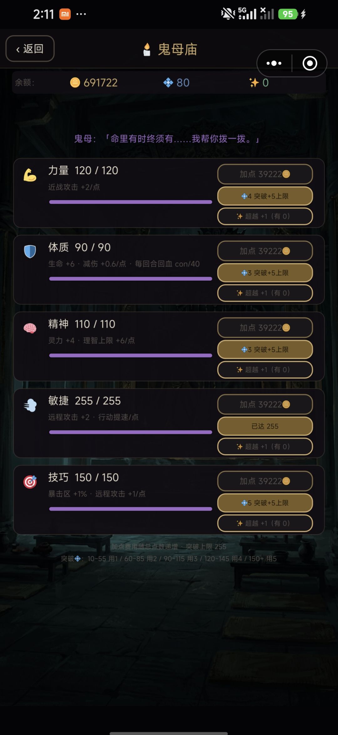 新版本好难,爆率低,伤害诡异 2