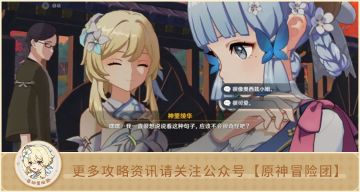 【彩蛋分享】神里绫华？奥西兹小姐？GOSICK！