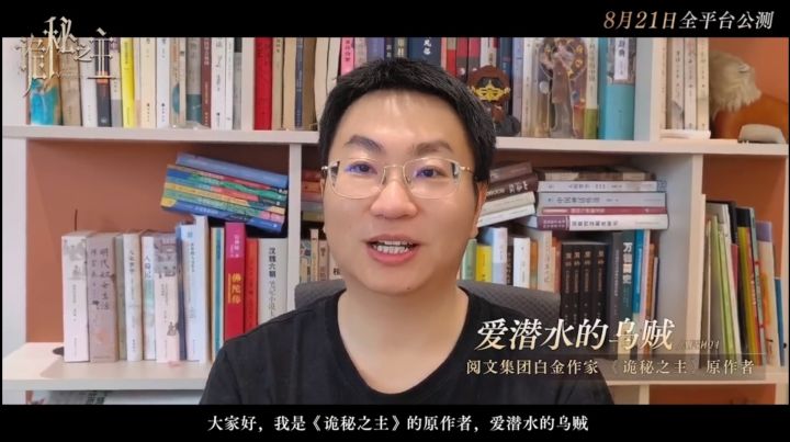 公测倒计时!爱潜水的乌贼亲笔送上双重祝福截图