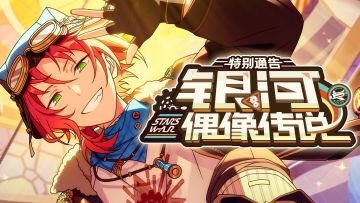 （已开奖）特别通告畅想时间！奇思妙想大收集——