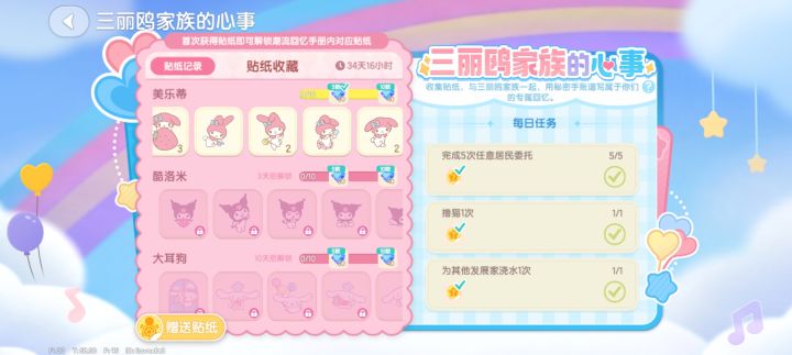 互换。换小鸟邮差截图