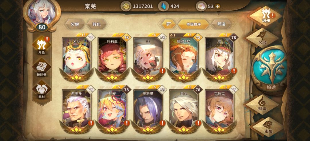 几年没玩回来了,请大佬帮我看看 6