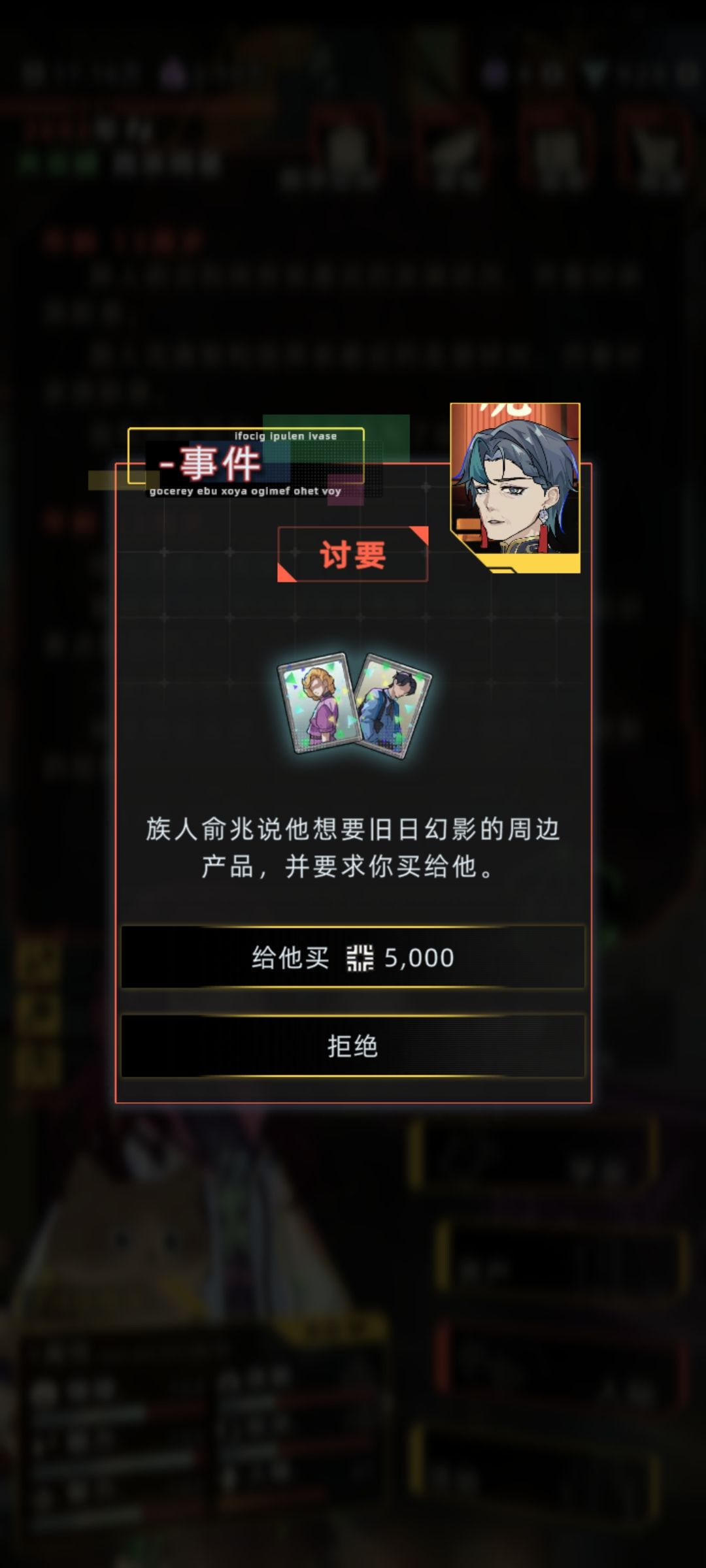 幻影爱好者 2