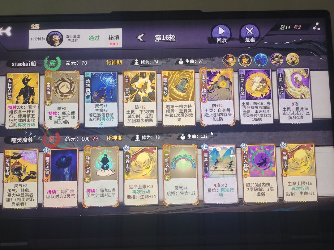 秘境10成行套路(全角色) 2
