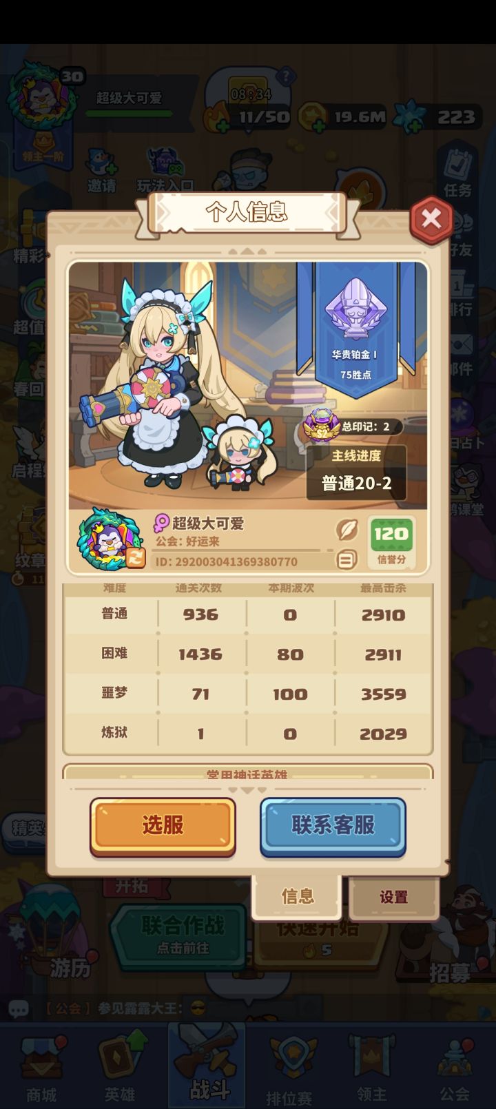 填码带普通困难噩梦截图