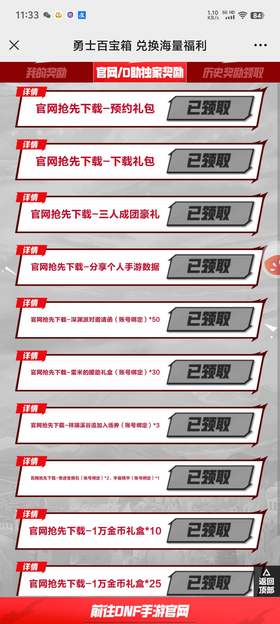 阴间奖励 2