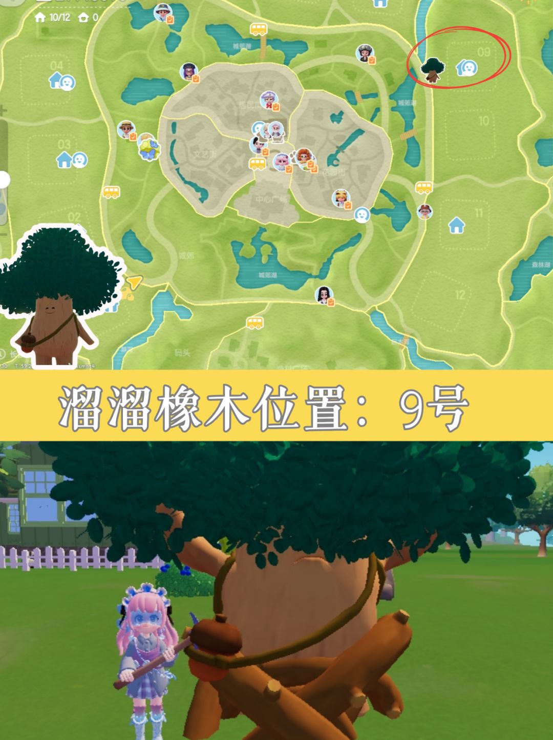 9.3小镇速报丨今日萤石橡木位置 2