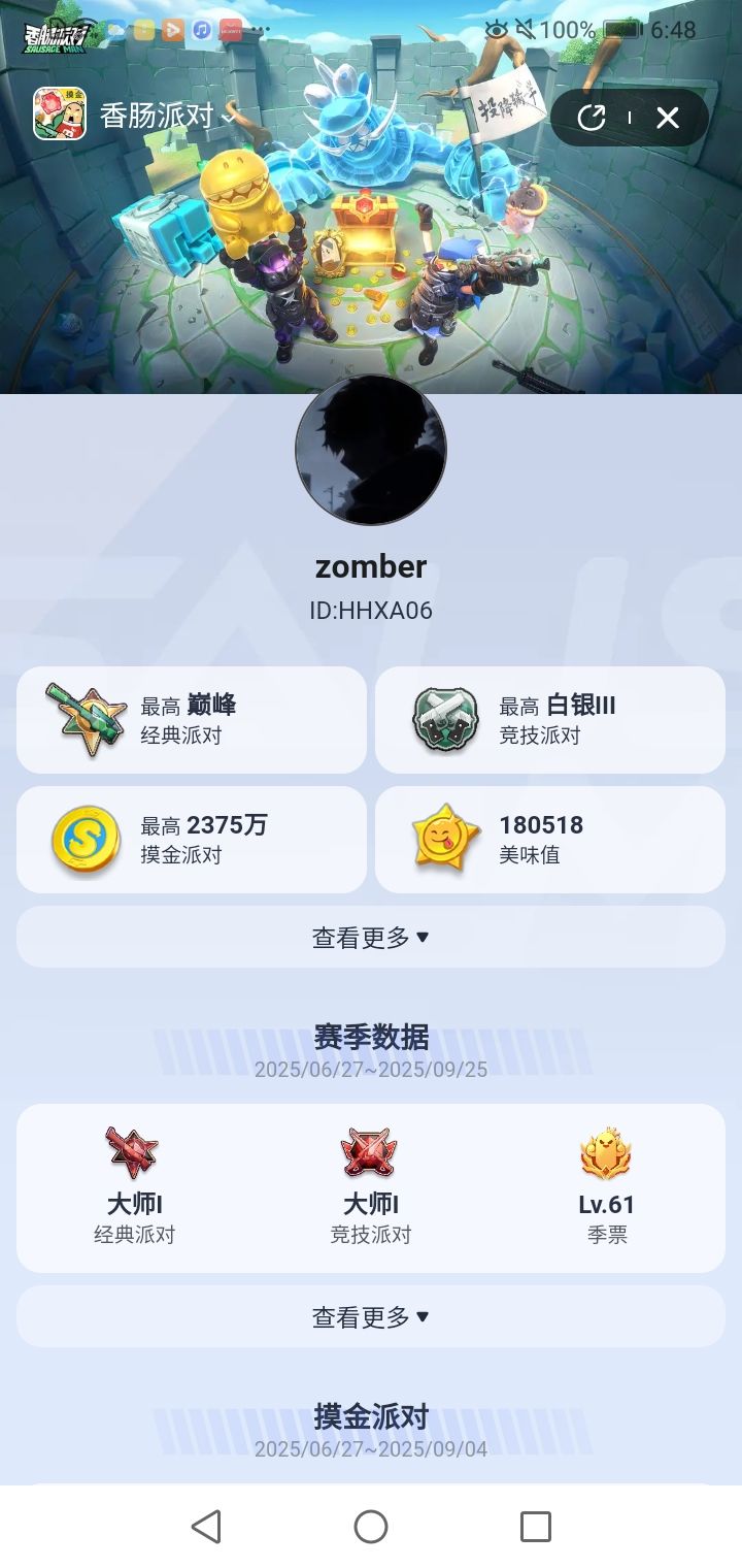 这是不是TapTap的BUG?截图