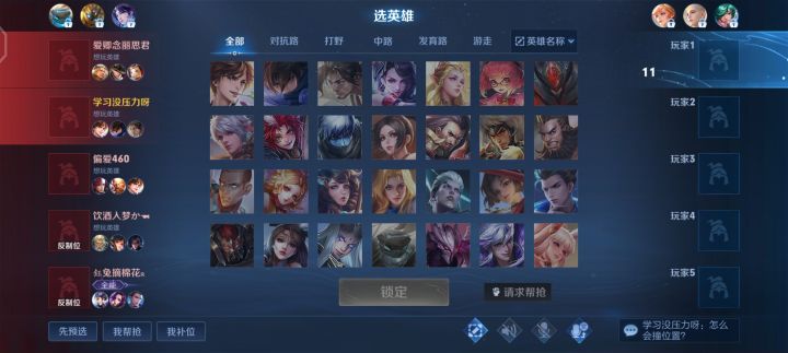 撞位置了截图