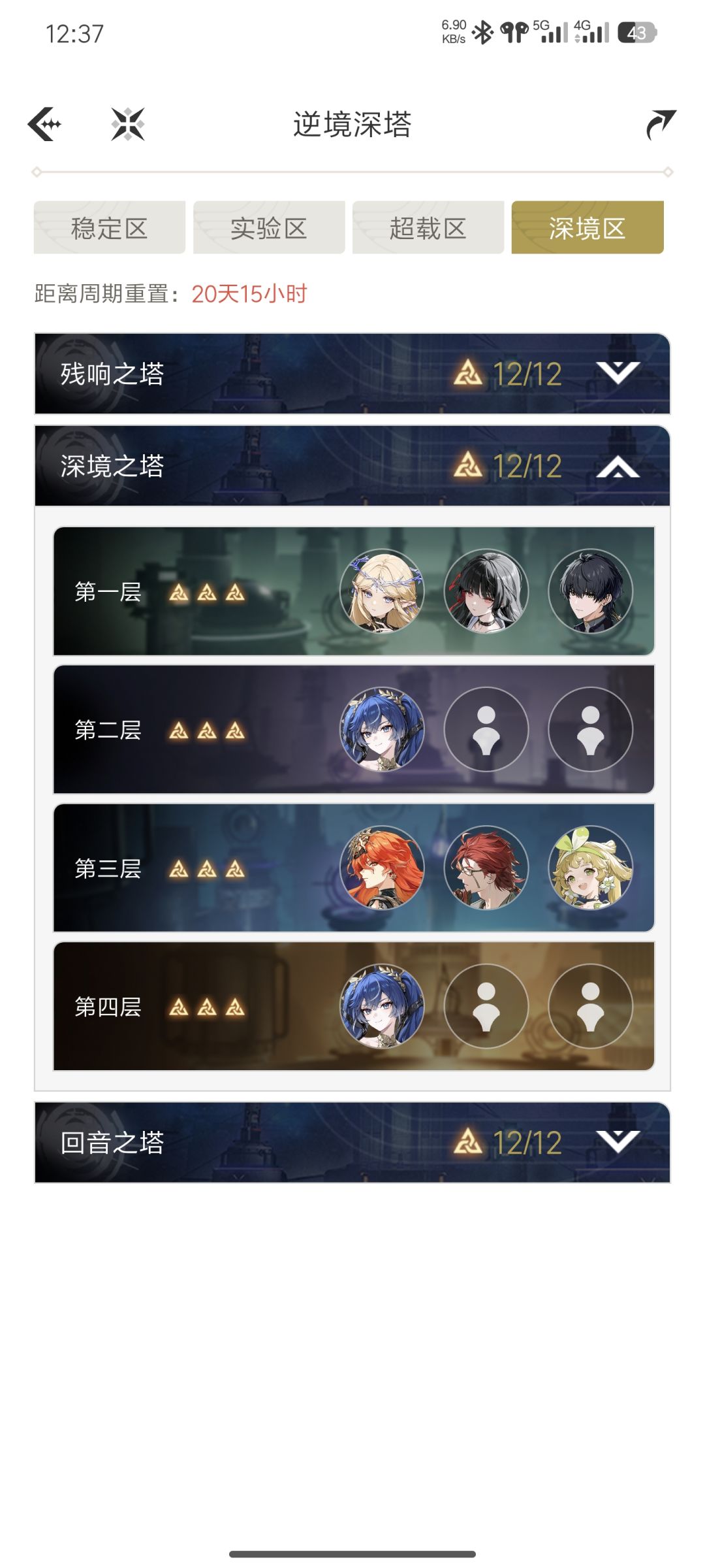 玩了三个月,终于打满了 1