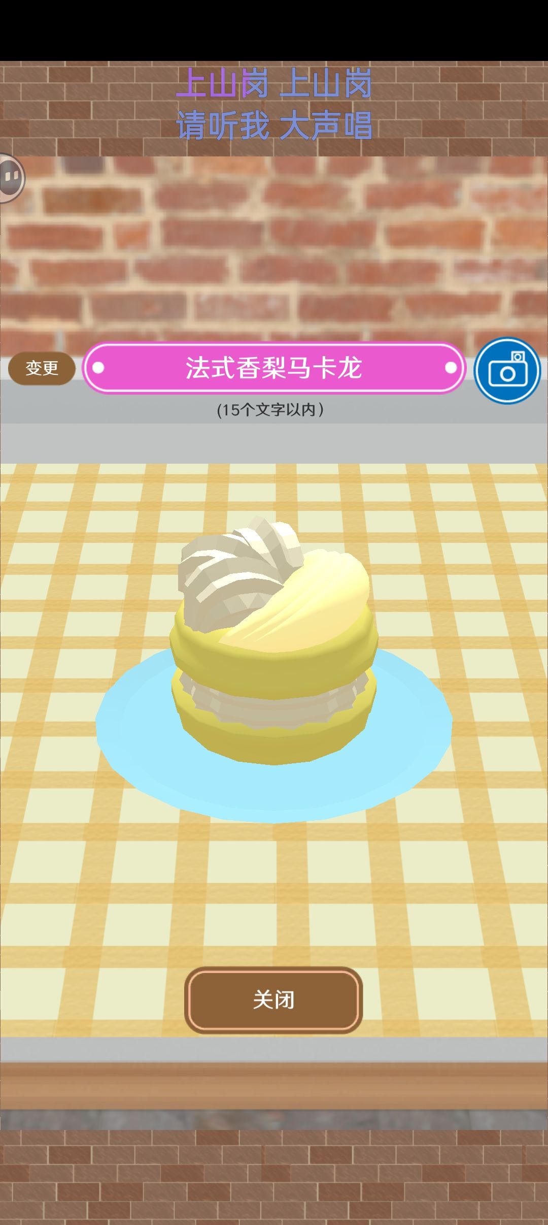 马卡龙重度依赖喵 3