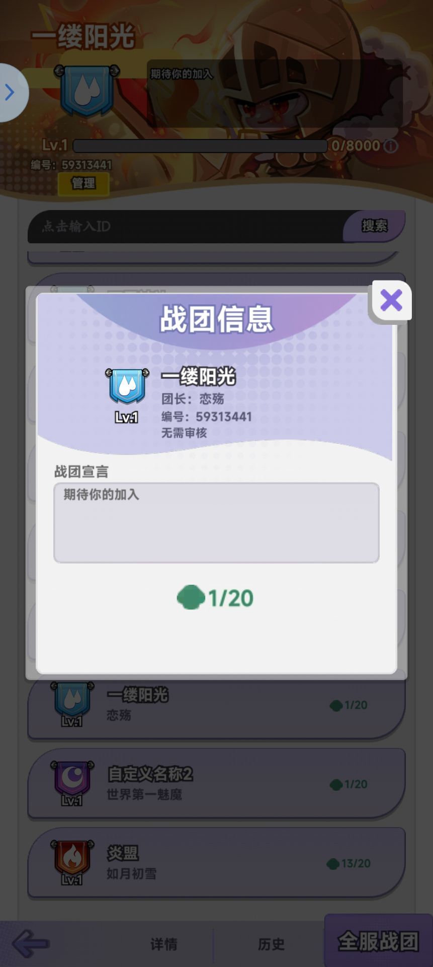 战团招募啦~ 1