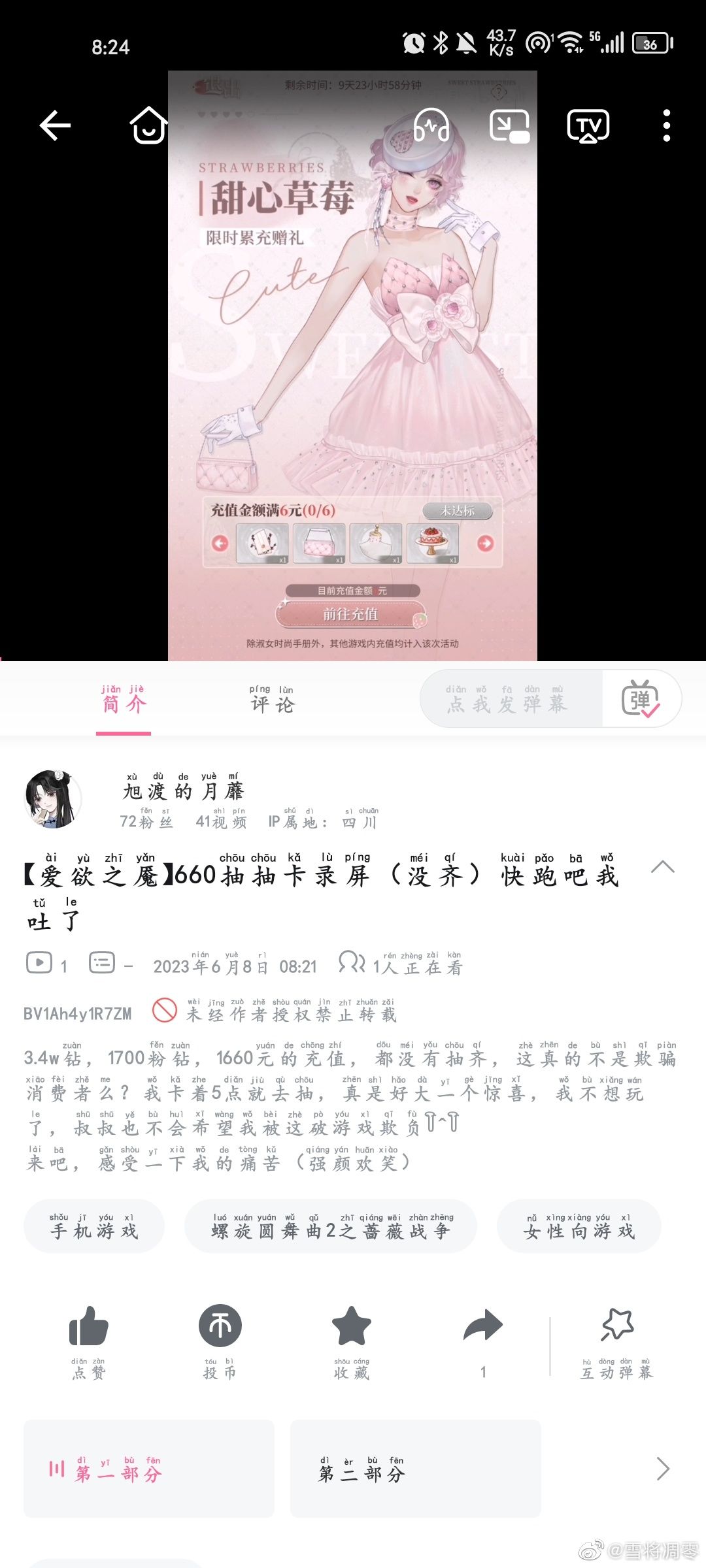 真的是人抽的东西嘛! 2