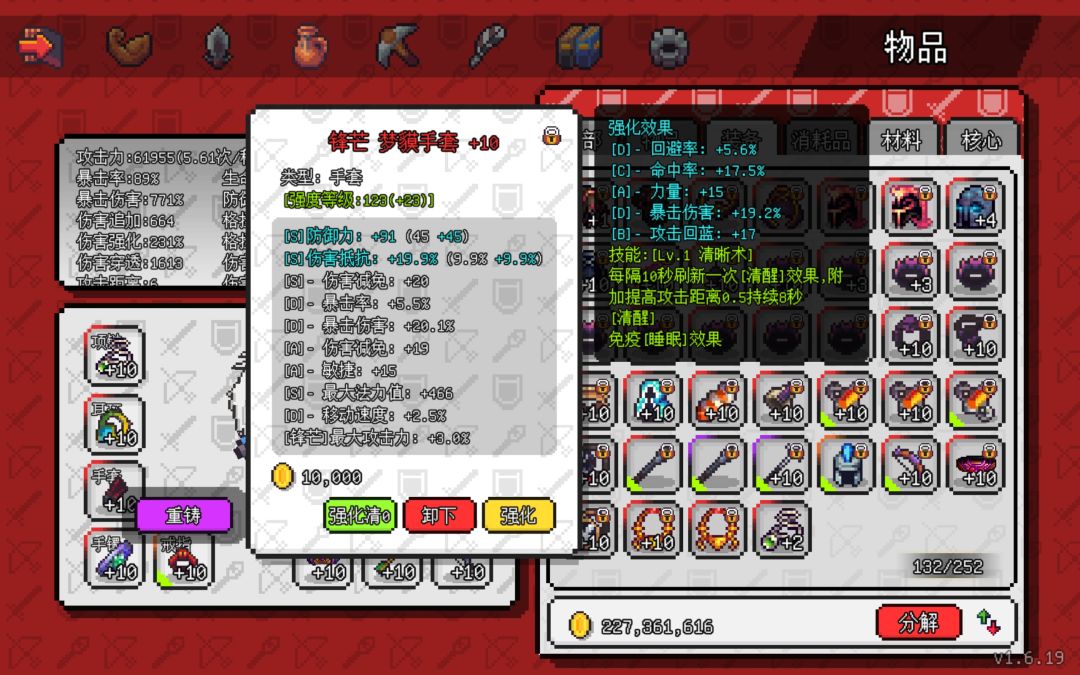 梦魔手套是没有小绿标吗? 1