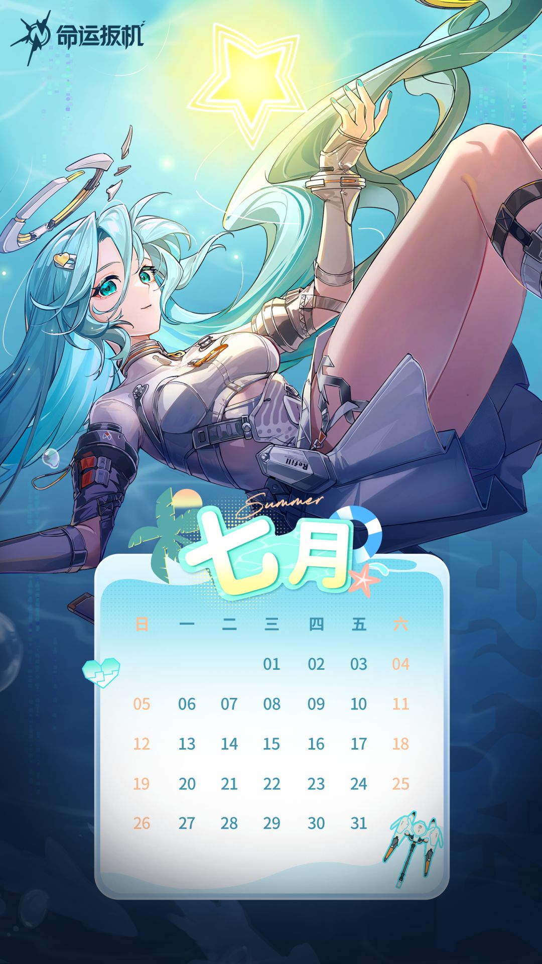 《命运扳机》7月壁纸丨先觉者日历 2