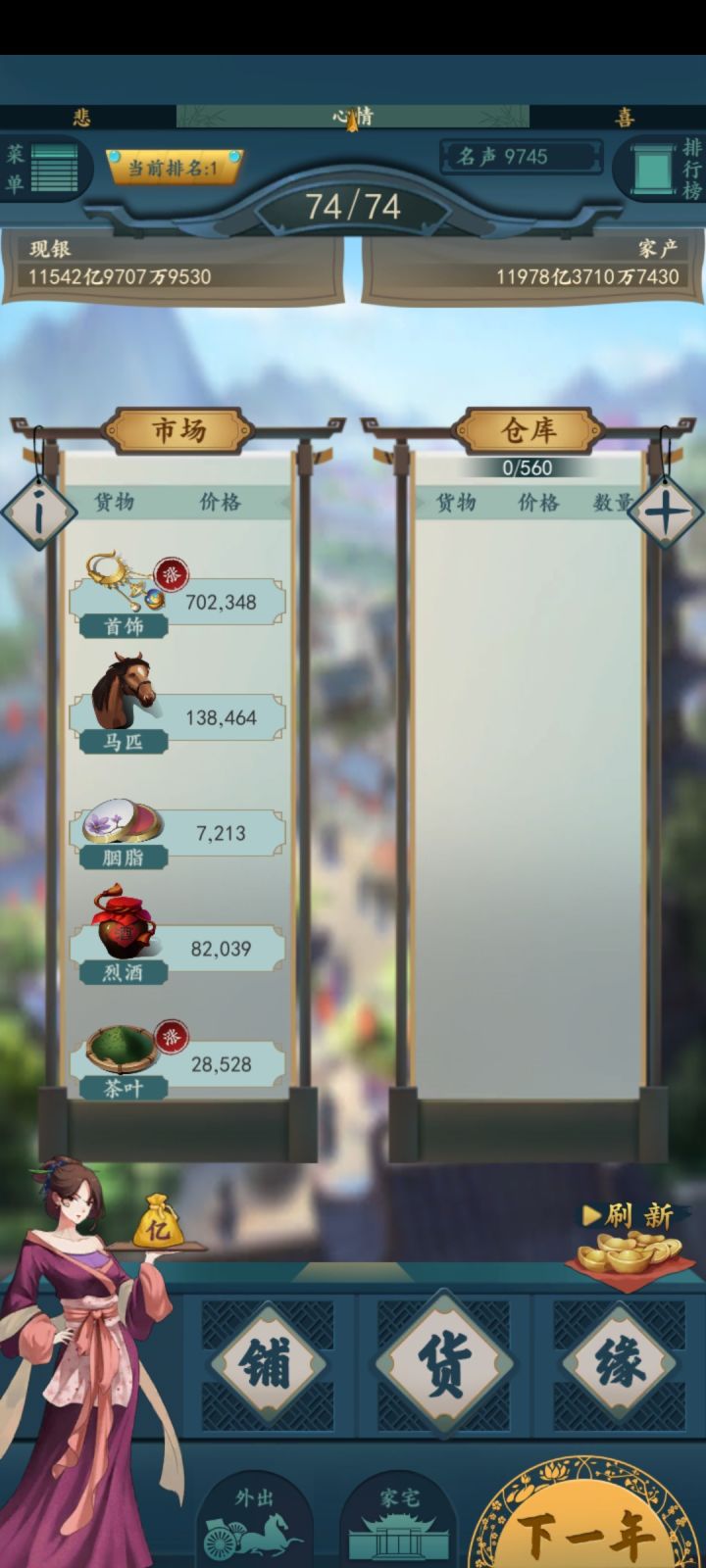 万亿啦!截图