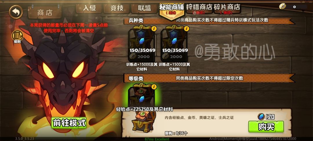 分层次日常刷资源最佳收益 3