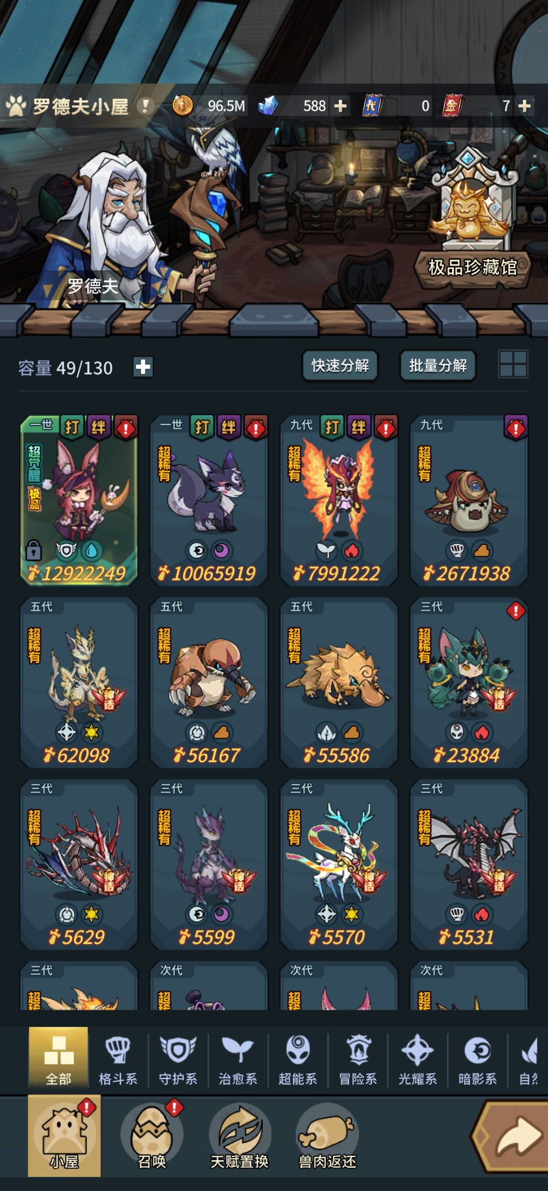 人鱼禁地该怎么过 2