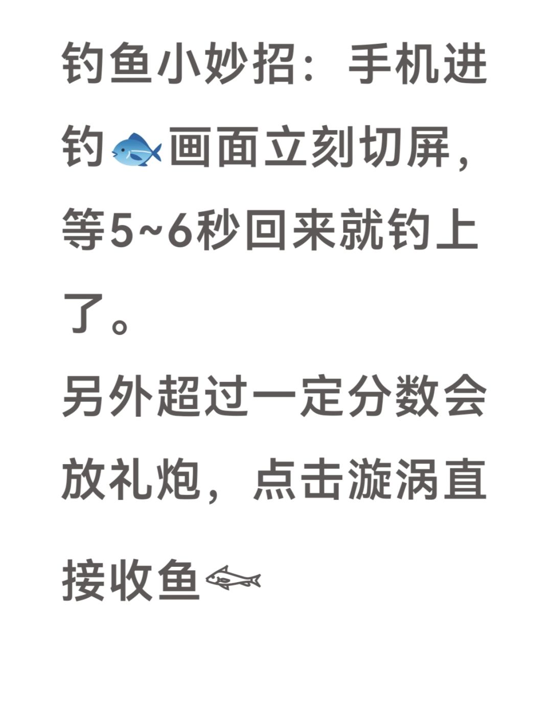 天地劫春节钓鱼🎣活动小妙招 2