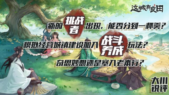 模拟经营里面还加战斗养成,你可真是个鬼才!截图