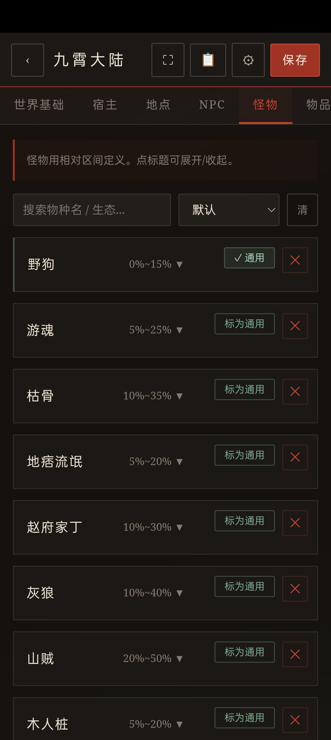 AI写的跑团工具507轮大肥鱼6.2左右。😅 6