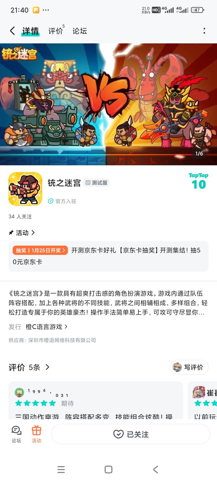 TapTap