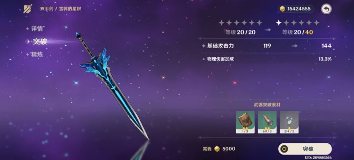 九天异闻录严重抄袭截图