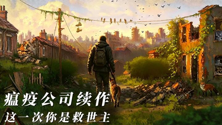 喜欢末日生存+模拟经营?12块钱的它可能是你今年最值的单机投资截图