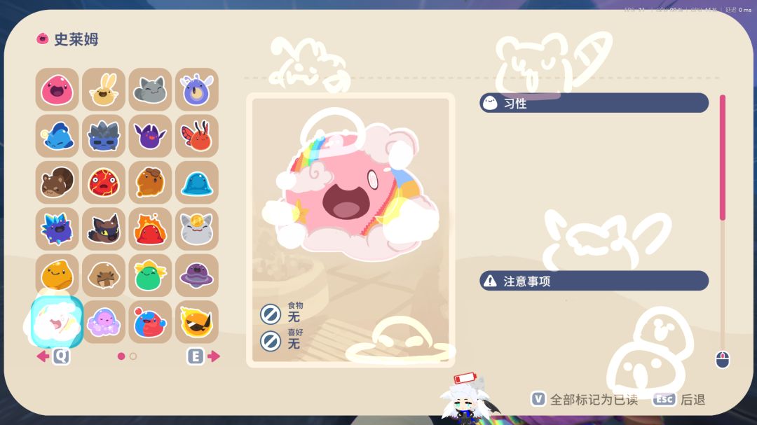 一堆史莱姆 2