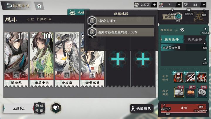 想借点好用的奶妈推图截图