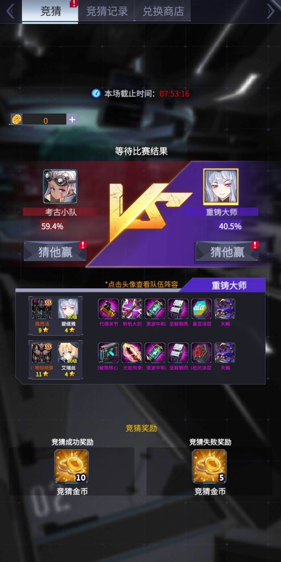 「周年智商杯大讨论」|竞猜活动第四场 2